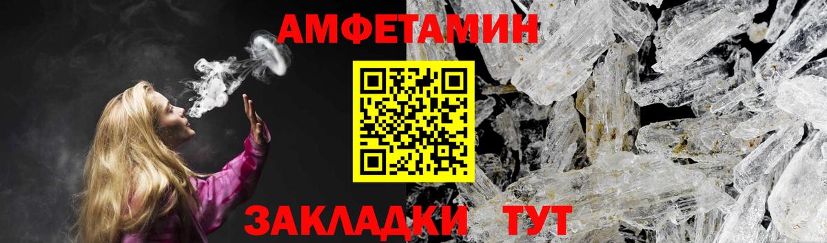 Amphetamine 98%  Вход с VPN  Ковров 