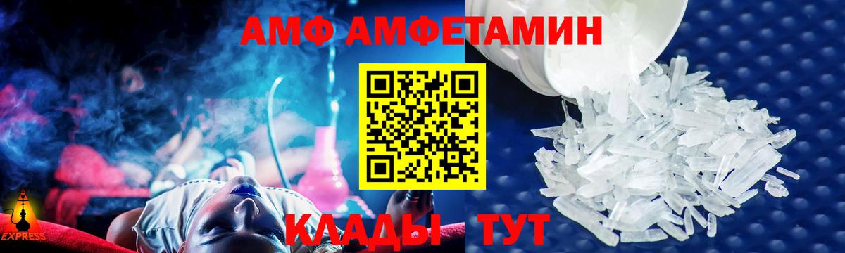 Амфетамин 97% Ковров