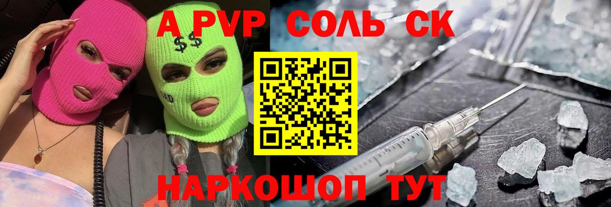 купить наркотики сайты  A-PVP кристаллы  APVP  Вход с VPN  Alfa_PVP крисы CK  Ковров 