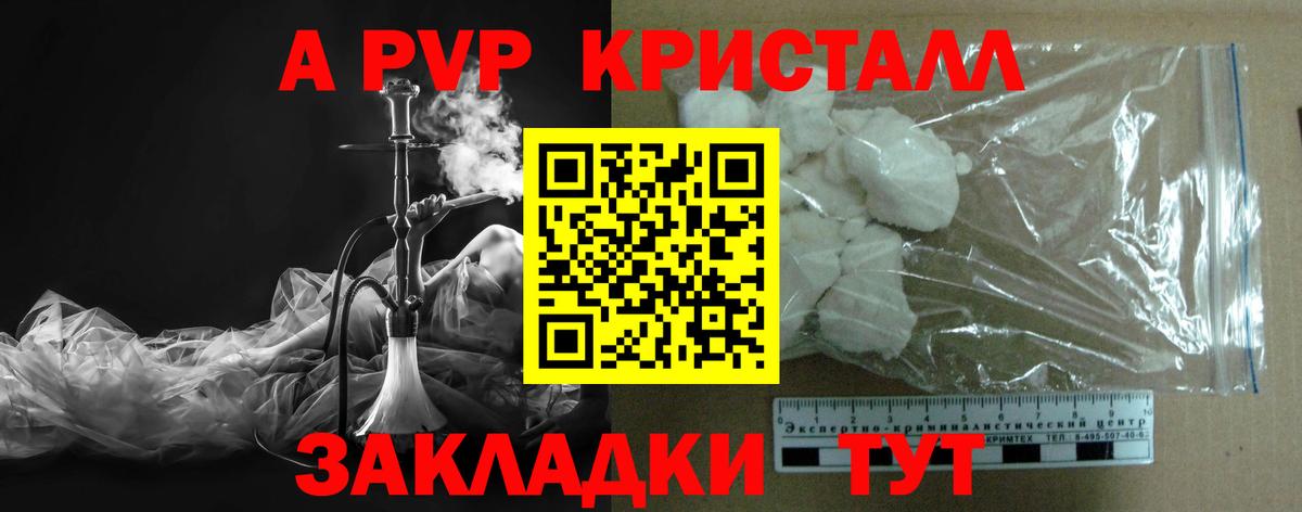 Альфа ПВП СК КРИС Ковров