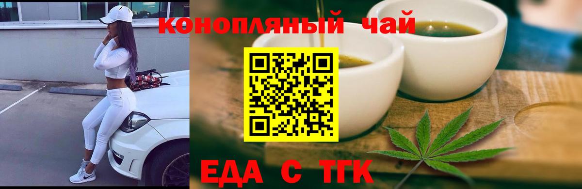 Ковров  Cannafood марихуана  Вход с VPN 