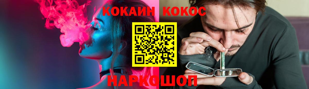 Ковров  COCAIN 97%  Вход с VPN 
