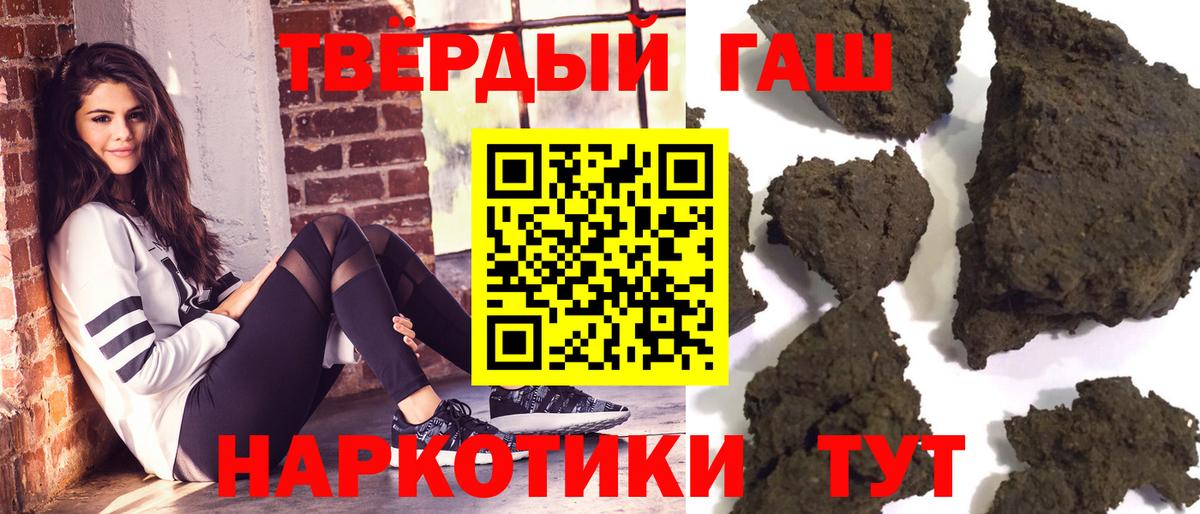 ГАШИШ  ГАШ индика сатива  Ковров  Вход с VPN  ГАШ убойный 