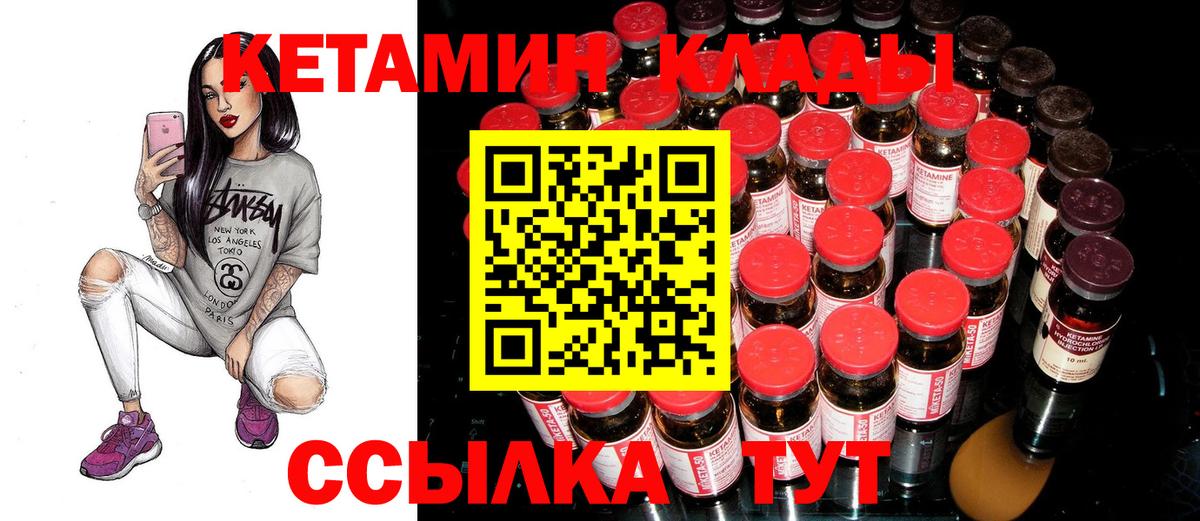Ковров  КЕТАМИН ketamine  Вход с VPN 
