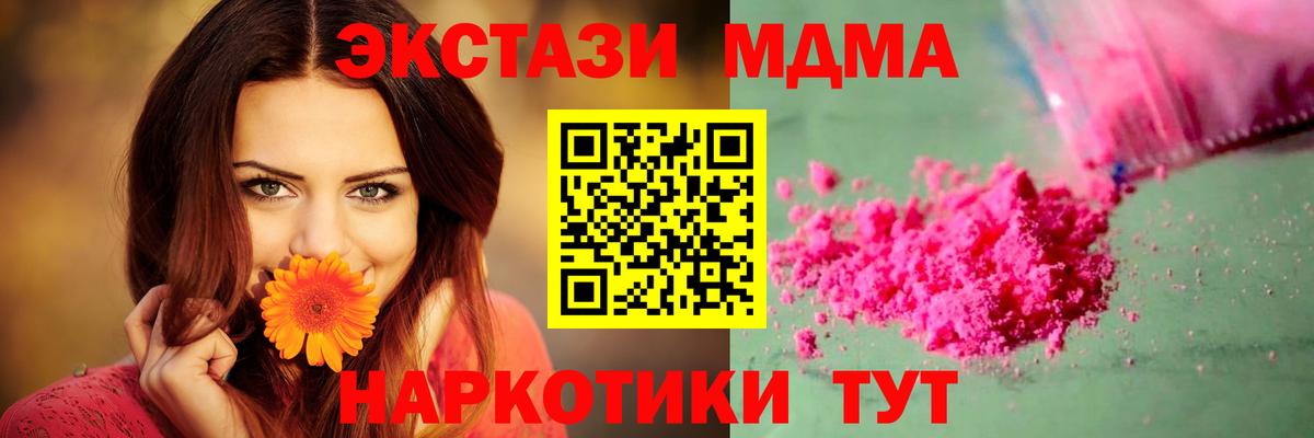 МДМА Molly Ковров