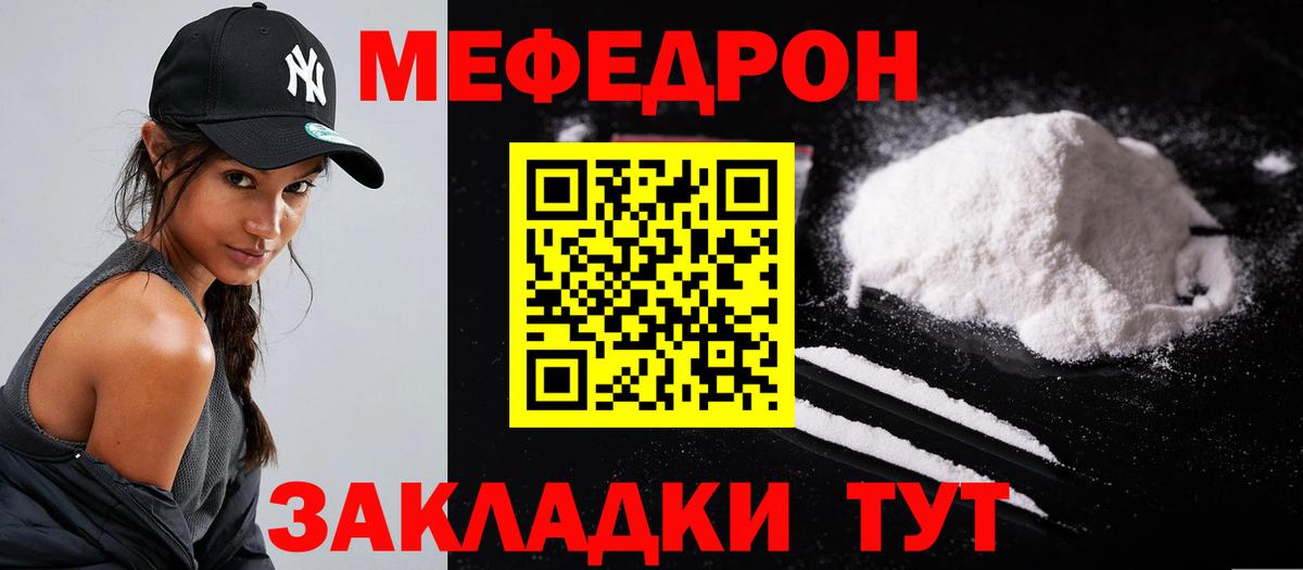Мефедрон  Ковров
