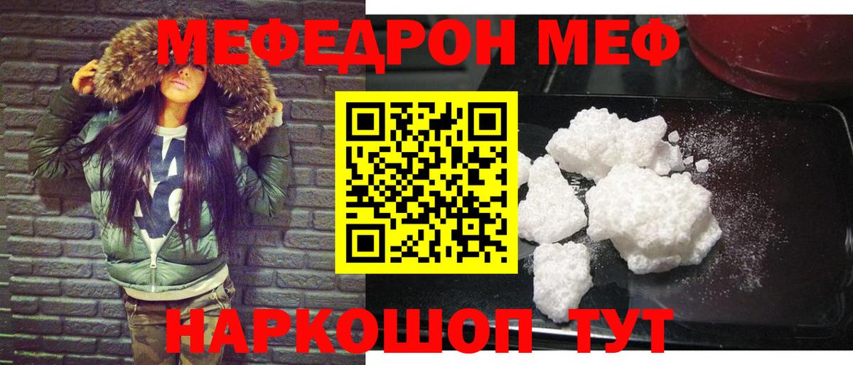 МЕФ VHQ  МЯУ-МЯУ  Ковров  МЯУ-МЯУ  Вход с VPN 