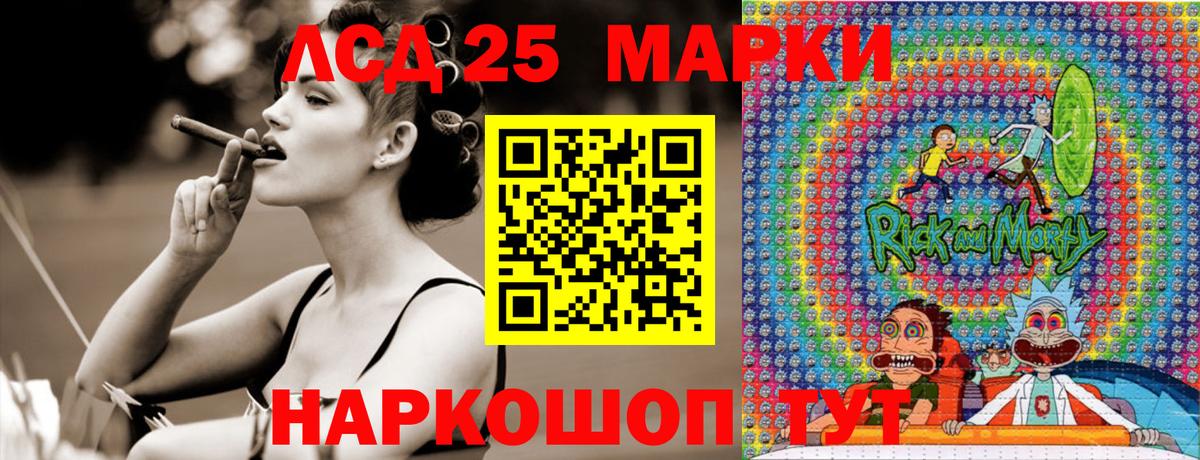 Марки 25I-NBOMe 1,8мг Ковров