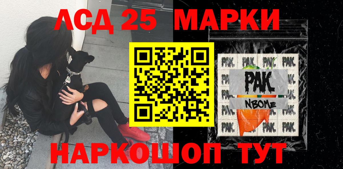 Марки NBOMe 1,8мг  Вход с VPN  Ковров 