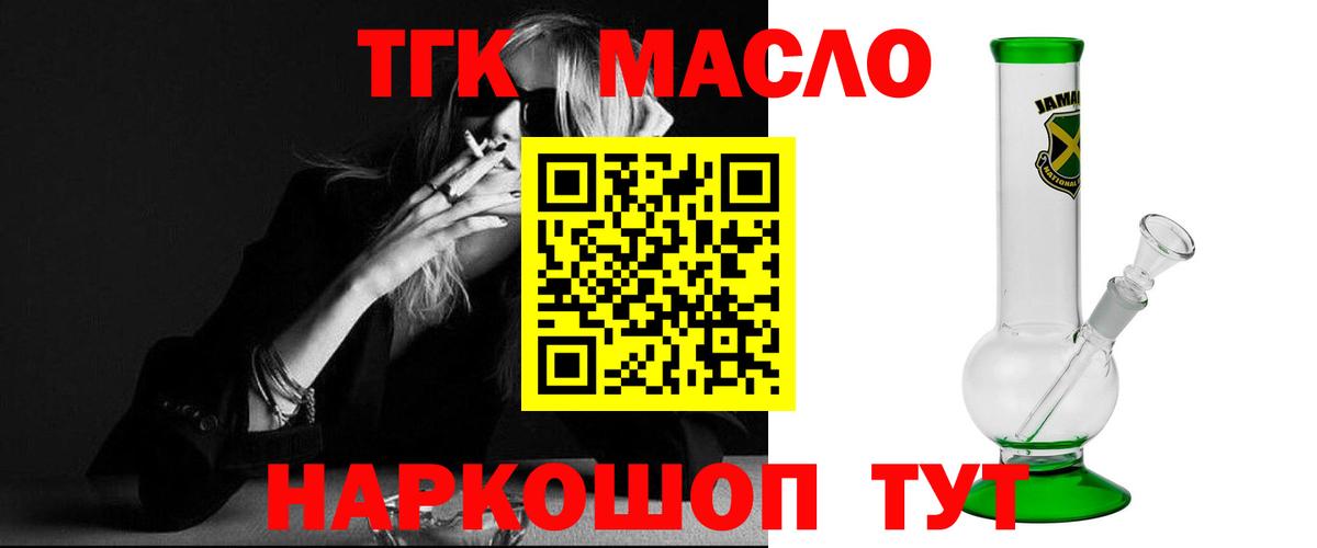 Дистиллят ТГК жижа Ковров